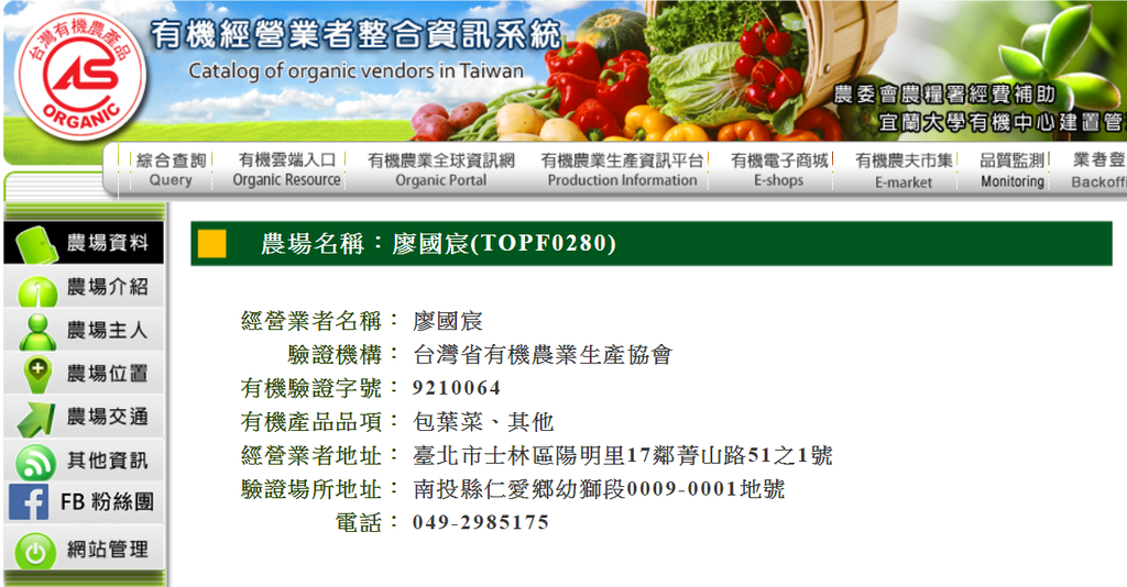 天健農場2.png 試用