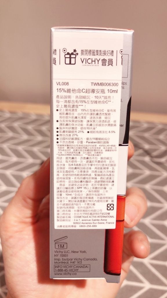 VICHY薇姿15%維他命C超導安瓶,安瓶推薦,維他命C,加強提亮