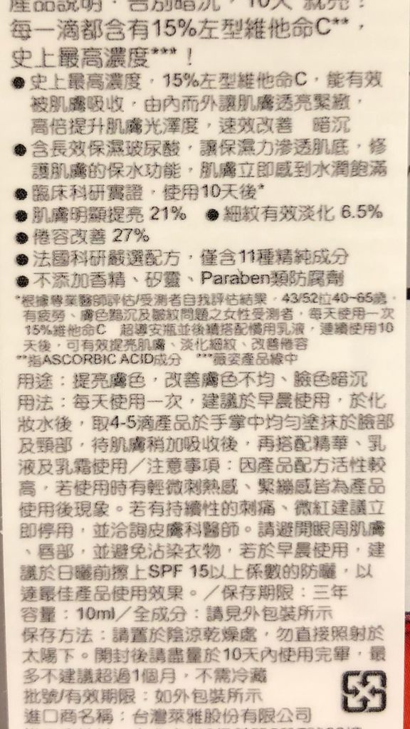 VICHY薇姿15%維他命C超導安瓶,安瓶推薦,維他命C,加強提亮