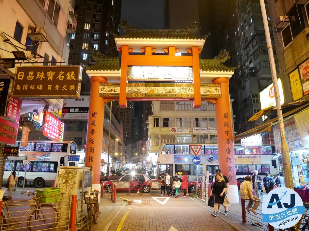 香港景點 香港廟街美食邊吃邊買體驗在地風情的好所在 Aj的旅行地圖 痞客邦 香港景點 香港廟街美食邊吃邊買體驗在地風情的好所在 Aj的旅行地圖 痞客邦