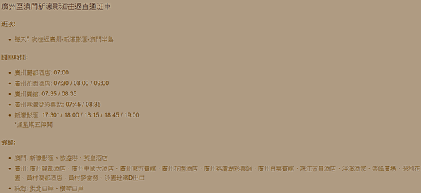 新濠影滙 (4).png