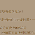 新濠影滙 (3).png