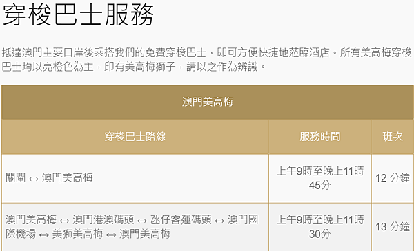 澳門美高梅.png