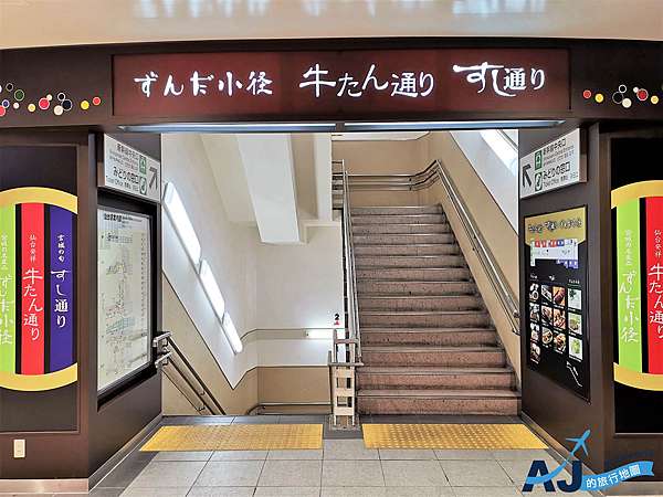 仙台車站吃牛舌 牛舌通伊達 利久 喜助 善治郎仙台4大牛舌名店大集合 Aj的旅行地圖 走吧 讓我們旅行去 痞客邦 仙台車站吃牛舌 牛舌通伊達 利久 喜助 善治郎仙台4大牛舌名店大集合 Aj的旅行地圖 走吧 讓我們旅行去 痞客邦