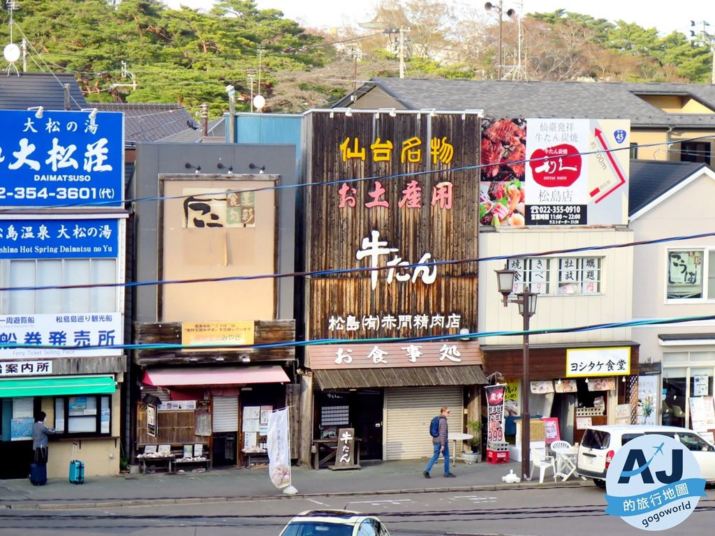 松島海岸站美食 赤間精肉店炭烤牛舌物美價廉的新鮮牛舌烤內臟也很好吃 Aj的旅行地圖 走吧 讓我們旅行去