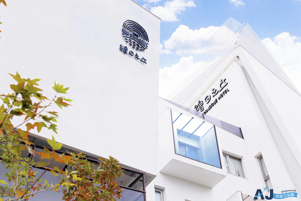 [心得] 嘉義親子、寵物飯店 天成文旅-繪日之丘