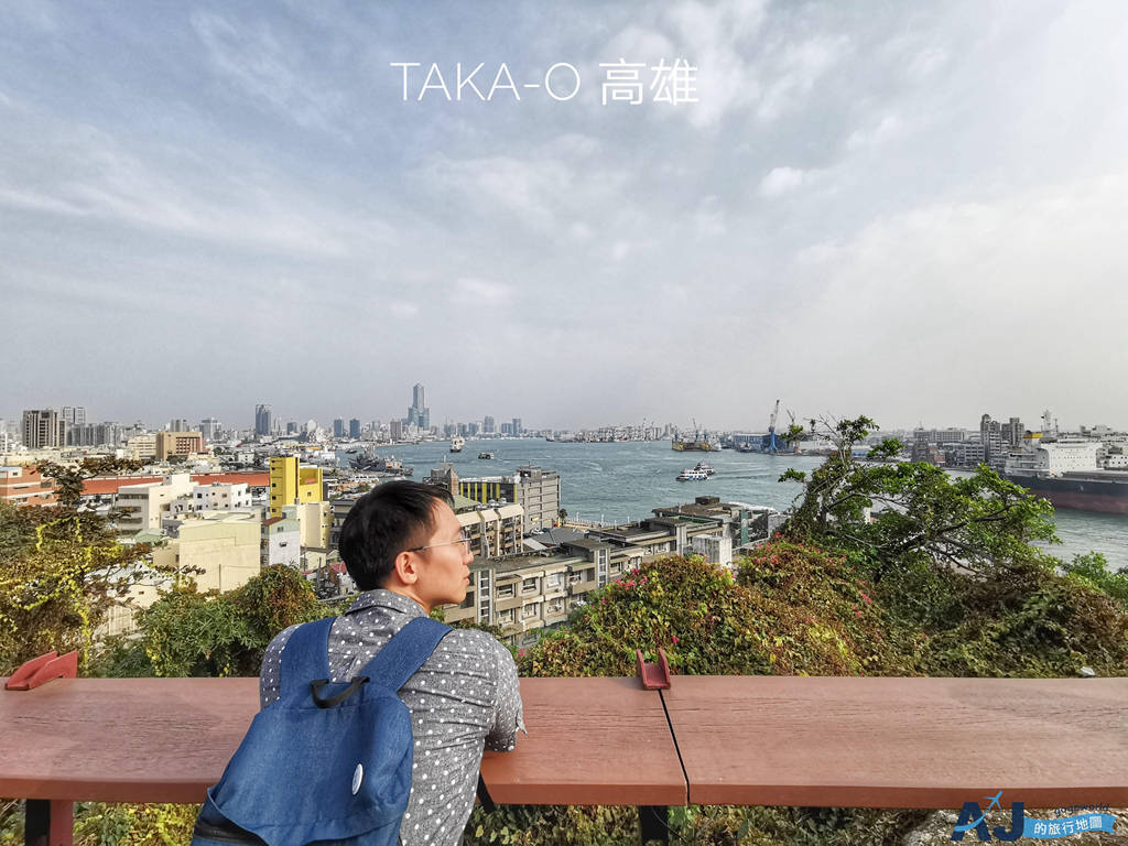 [玩樂] 打狗英國領事館及官邸 眺望高雄市景
