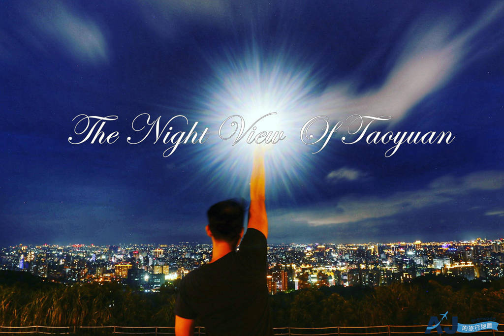 [旅遊] 虎頭山環保公園 俯瞰桃園區夜景