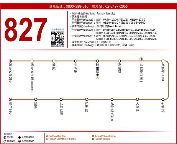 交通 表 三重 時刻