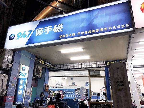 彰化員林店_17_修.jpg 彰化員林店_17_修.jpg