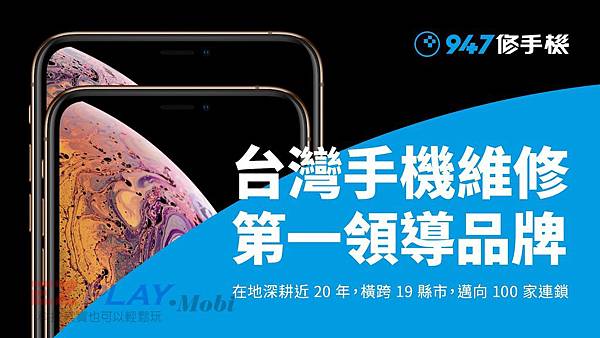 0921_947修手機_EZplay_識別與實圖融用_增3.jpg 0921_947修手機_EZplay_識別與實圖融用_增3.jpg