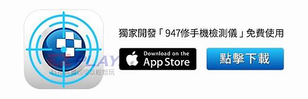 0619_947修手機_EZplay_w848x521px_內文底連結圖.jpg 0619_947修手機_EZplay_w848x521px_內文底連結圖.jpg