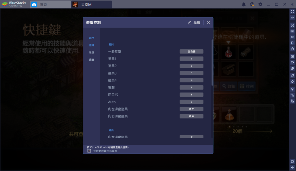 天堂m 在電腦使用android 模擬器安裝 暢玩掛機 多開 天堂m 教學 宥叡yurui 的小天地 痞客邦