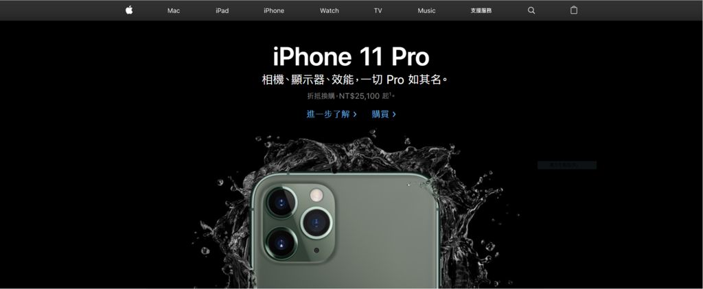 Apple官網_iphone11 pro.PNG Apple官網_iphone11 pro.PNG