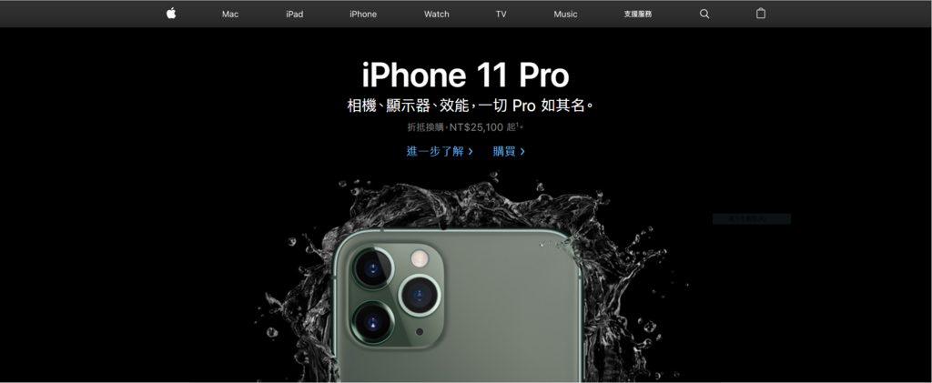 Apple官網_iphone11 pro.PNG