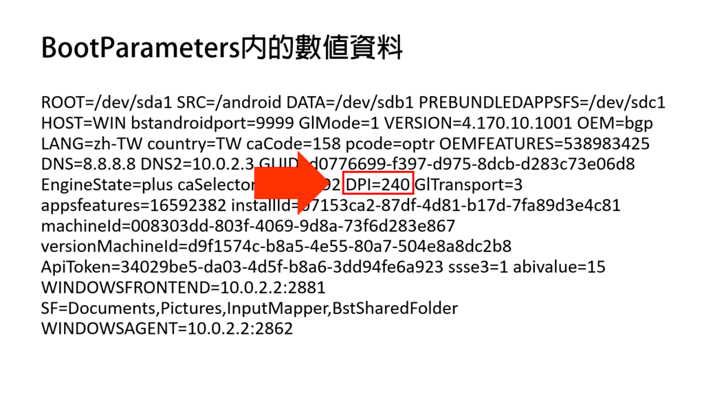 BootParameters數值資料.PNG