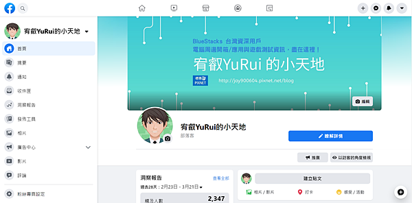 Facebook網頁全新介面_淺色.PNG