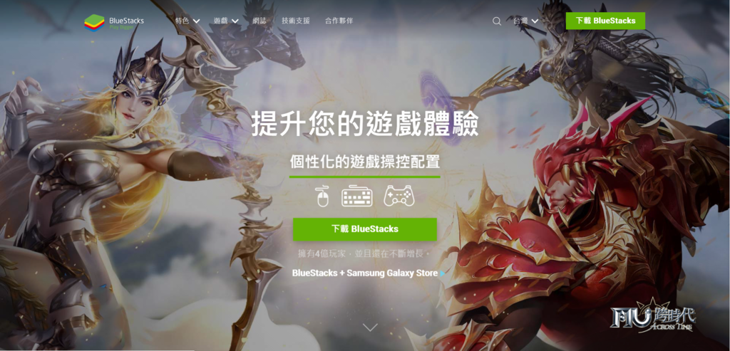 【部落衝突】如何在 Windows / Mac 電腦上如何使用 Android 模擬器玩,超完整教學!!(含陸服APK下載) - 手機遊戲, Android, IOS, WINDOWS, BlueStacks, 電腦玩手遊, 部落衝突, Clash of Clans, Supercell, 安卓模擬器, Mac - 敗家達人推薦