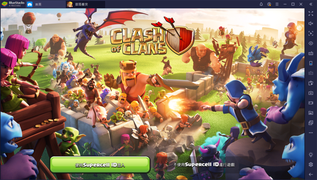 【部落衝突】如何在 Windows / Mac 電腦上如何使用 Android 模擬器玩,超完整教學!!(含陸服APK下載) - 手機遊戲, Android, IOS, WINDOWS, BlueStacks, 電腦玩手遊, 部落衝突, Clash of Clans, Supercell, 安卓模擬器, Mac - 敗家達人推薦