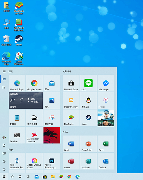 Windows10新的開始選單.png