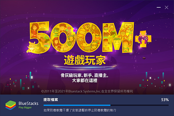 BlueStacks 5安裝步驟02.PNG