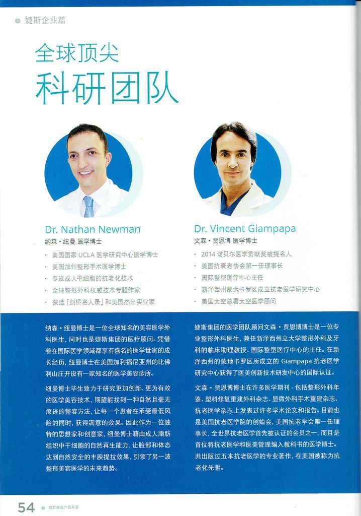 JS-全球頂尖科研團隊-1.jpeg JS-全球頂尖科研團隊-1.jpeg