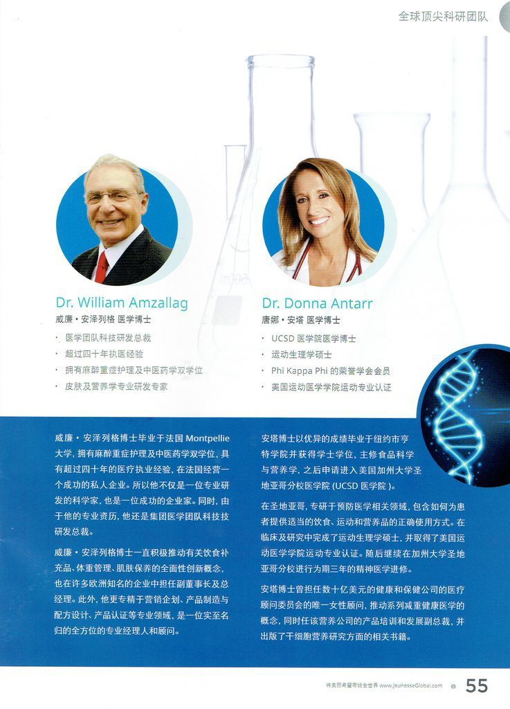 JS-全球頂尖科研團隊-2.jpeg JS-全球頂尖科研團隊-2.jpeg