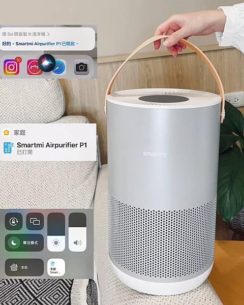 「嘿Siri,打開智米P1空氣清淨機!」支持三大智能家居平台 「嘿Siri,打開智米P1空氣清淨機!」支持三大智能家居平台