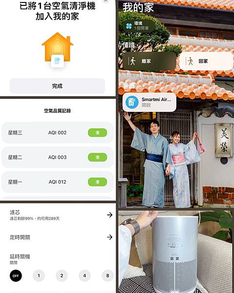 「嘿Siri,打開智米P1空氣清淨機!」支持三大智能家居平台 「嘿Siri,打開智米P1空氣清淨機!」支持三大智能家居平台
