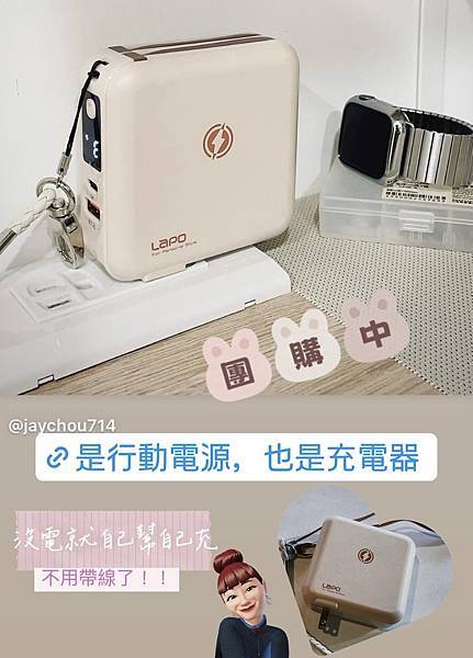 Lapo無線行動電源你上車了嗎?內有團購連結及使用心得 是 Lapo無線行動電源你上車了嗎?內有團購連結及使用心得 是