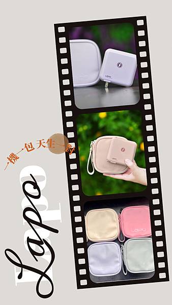 Lapo無線行動電源你上車了嗎?內有團購連結及使用心得 是 Lapo無線行動電源你上車了嗎?內有團購連結及使用心得 是