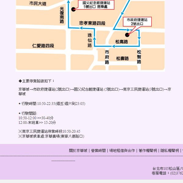 京華城路線圖.jpg
