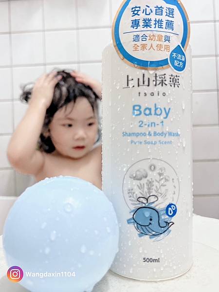 新生兒禮盒推薦｜上山採藥tsaio｜寶貝呵護沐浴系列