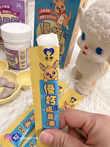 育兒好物分享覓家好物兒童健康的守護者優鈣成長凍PLUS