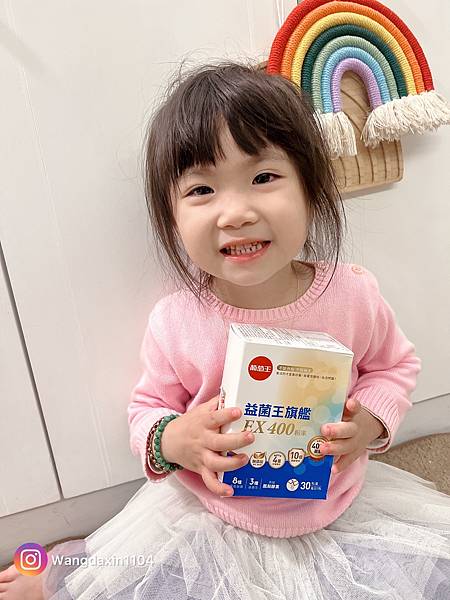 全家健康好選擇葡萄王益菌王旗艦EX400粉末