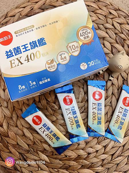 全家健康好選擇葡萄王益菌王旗艦EX400粉末