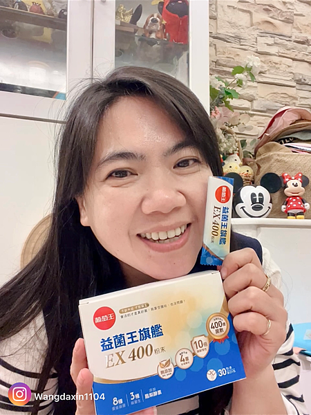 全家健康好選擇葡萄王益菌王旗艦EX400粉末