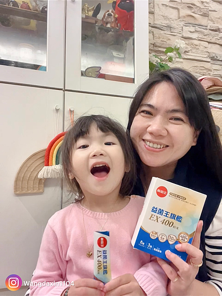 全家健康好選擇葡萄王益菌王旗艦EX400粉末