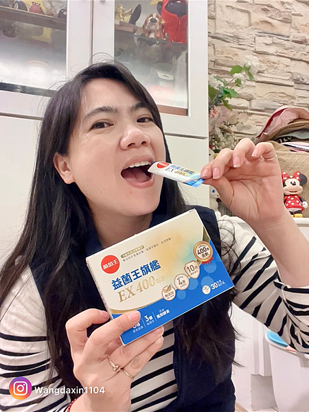 全家健康好選擇葡萄王益菌王旗艦EX400粉末