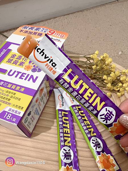 育兒好物分享晶亮雙萌葉黃素果凍利捷維有酵金盞花葉黃素凍 育兒好物分享晶亮雙萌葉黃素果凍利捷維有酵金盞花葉黃素凍