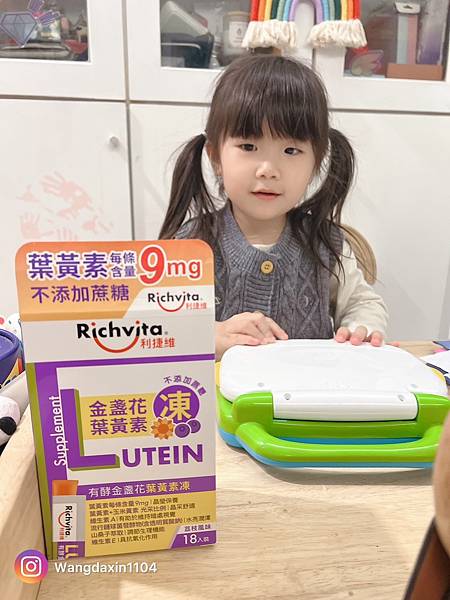 育兒好物分享晶亮雙萌葉黃素果凍利捷維有酵金盞花葉黃素凍 育兒好物分享晶亮雙萌葉黃素果凍利捷維有酵金盞花葉黃素凍