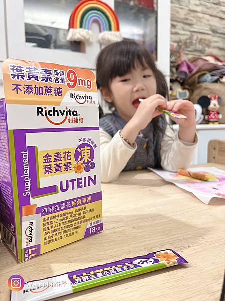 育兒好物分享晶亮雙萌葉黃素果凍利捷維有酵金盞花葉黃素凍 育兒好物分享晶亮雙萌葉黃素果凍利捷維有酵金盞花葉黃素凍