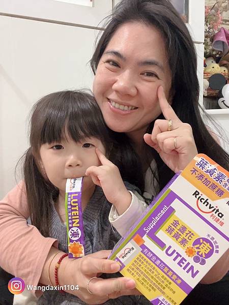 育兒好物分享晶亮雙萌葉黃素果凍利捷維有酵金盞花葉黃素凍 育兒好物分享晶亮雙萌葉黃素果凍利捷維有酵金盞花葉黃素凍