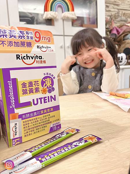 育兒好物分享晶亮雙萌葉黃素果凍利捷維有酵金盞花葉黃素凍 育兒好物分享晶亮雙萌葉黃素果凍利捷維有酵金盞花葉黃素凍