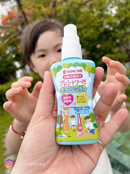 【兒童防蚊液推薦】學校防蚊神器 金鳥防蚊自寶防蚊液 【兒童防蚊液推薦】學校防蚊神器 金鳥防蚊自寶防蚊液