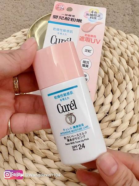 職業媽媽的變美的小秘密Curél煥采遮瑕防曬乳5分鐘打造 職業媽媽的變美的小秘密Curél煥采遮瑕防曬乳5分鐘打造