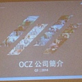 OCZ公司簡介.JPG