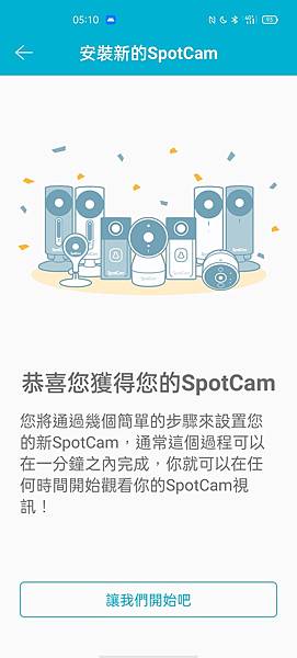 【開箱實測】Spotcam solo2 號稱半年不用插電的全