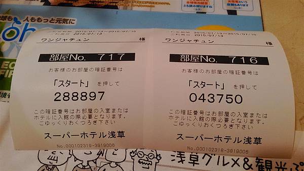 P_20150713_194037.jpg P_20150713_194037.jpg