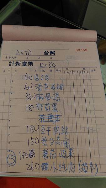 P_20160625_185526.jpg P_20160625_185526.jpg